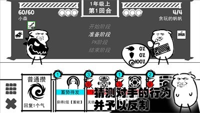 波波攒小学 截图3