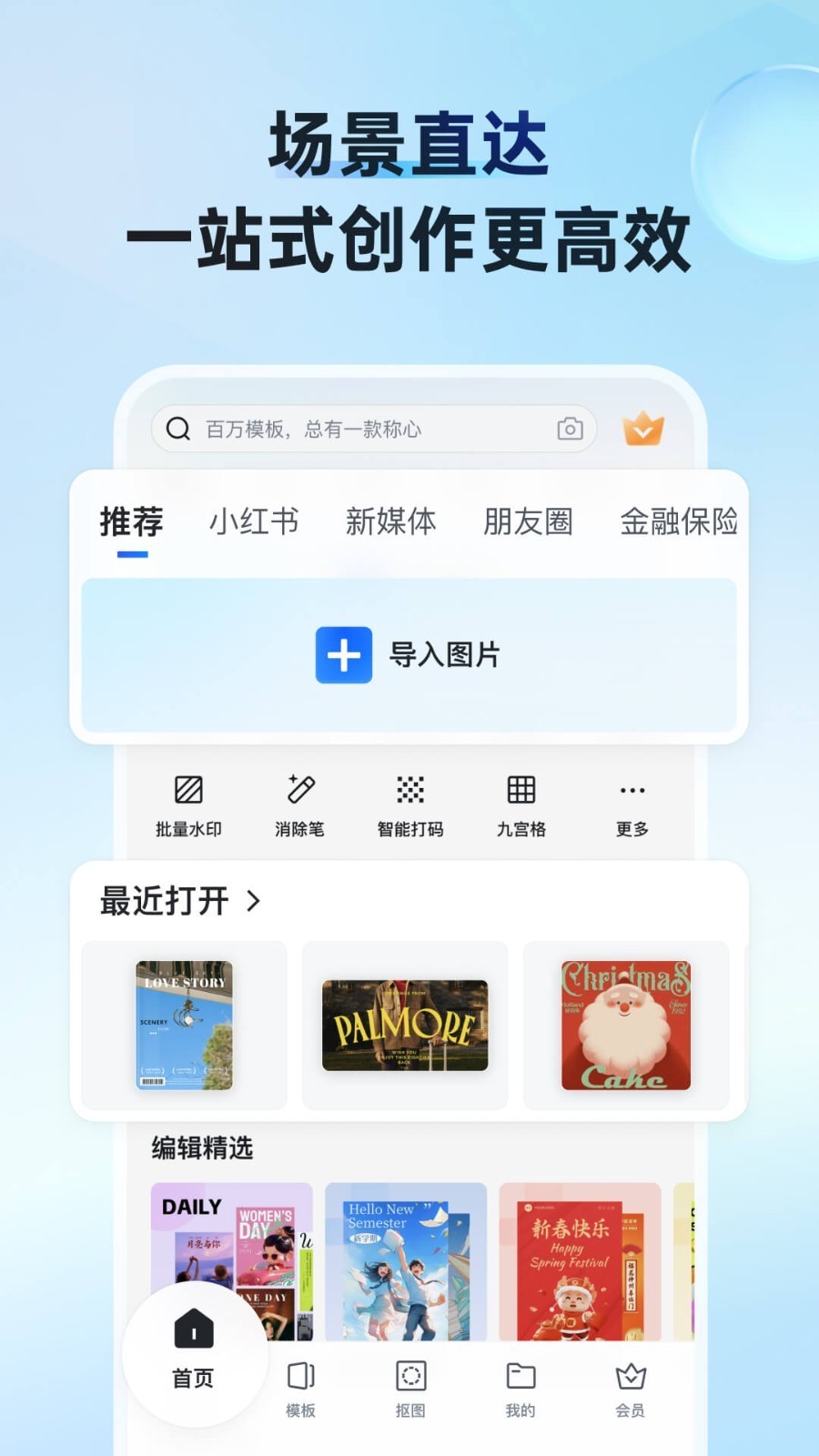 稿定ai设计app 截图1