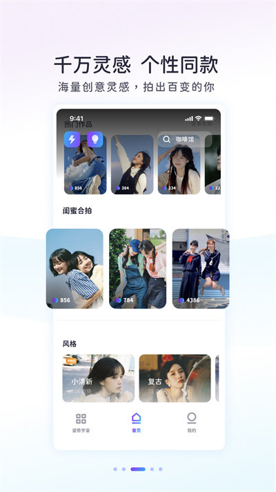 ai拍app 截图3