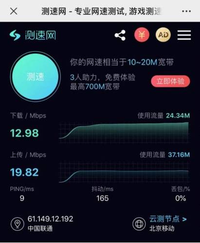 联通宽带提速权益包：一键升级，畅享飞一般的网速！ 2