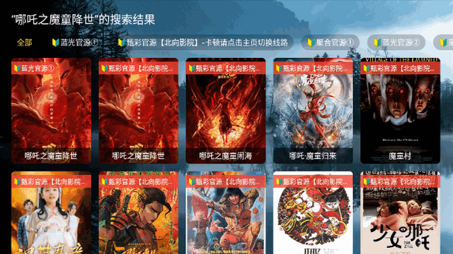 北向影视 截图3