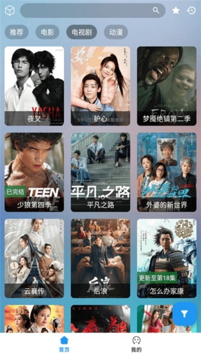 多米影视热播电影大全 截图2