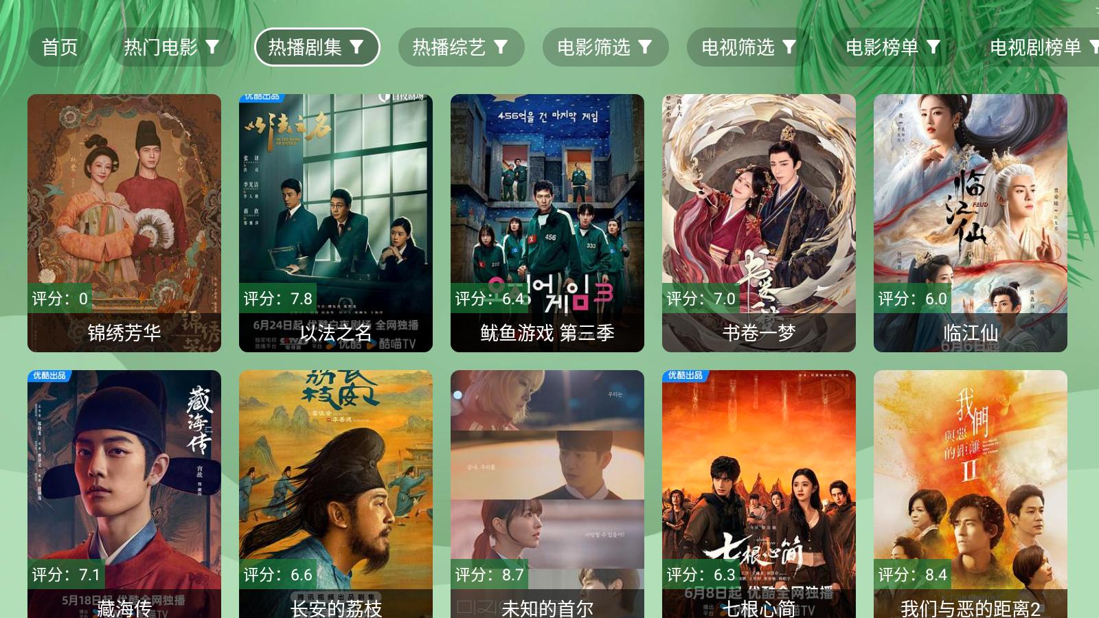 波哥影视在线看 截图2