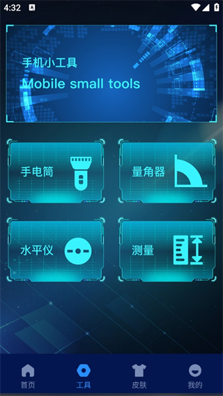 高级指南针app 1