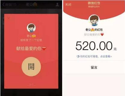 如何让520红包发得最浪漫？ 2
