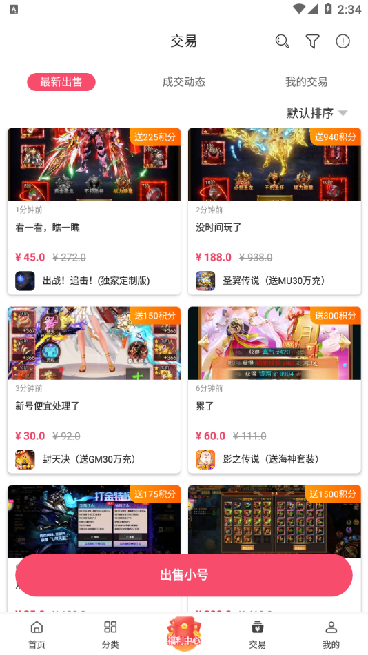 早游戏手游平台 截图4