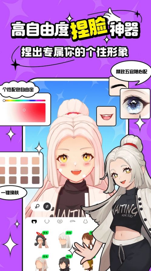 轻团app 1