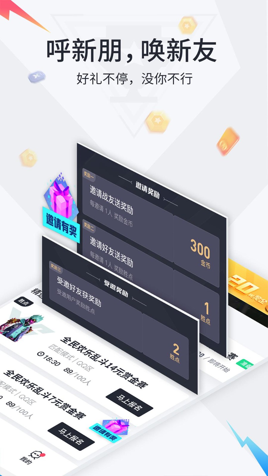 提提电竞2025 截图2
