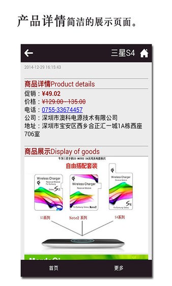 无线充电器app1.1 截图2