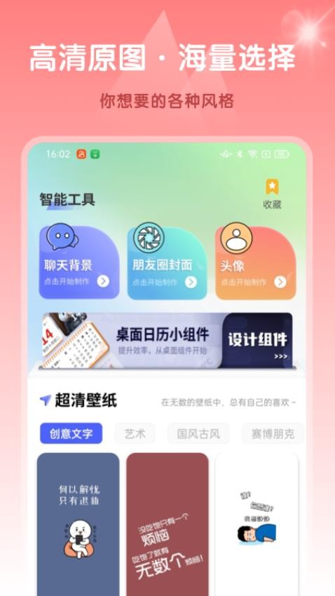 Ai高清素材集app 截图4
