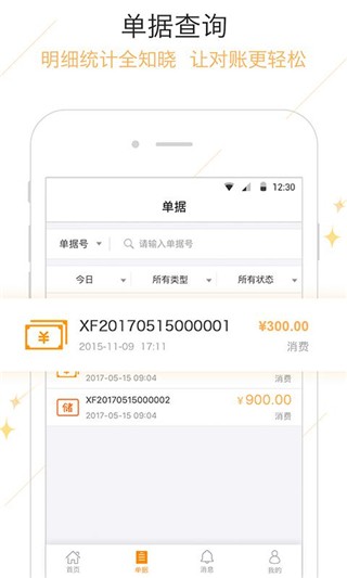 钱客多 截图3