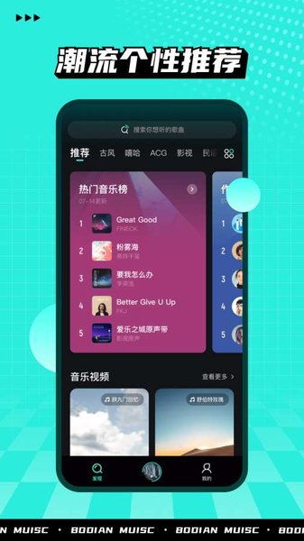 【速看】波点音乐APP：一键搞定，如何快速下载你最近循环播放的热门单曲？ 3