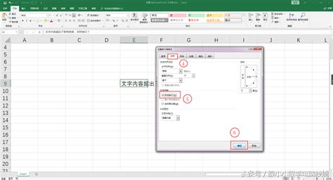 Excel单元格内轻松实现换行操作 1