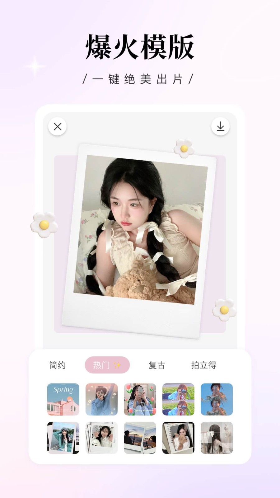 日杂相机app 截图3