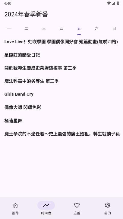 oneanime去广告版 截图2