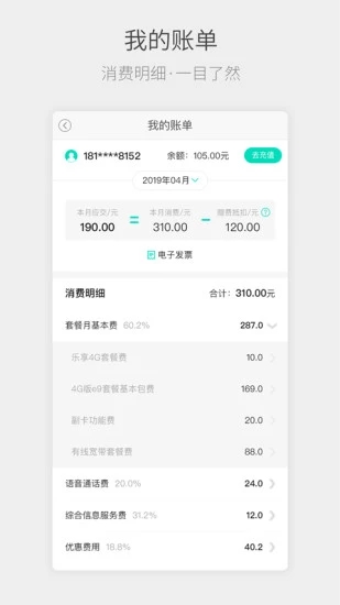 流流顺最新版 截图3