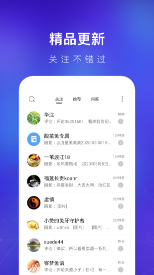 天涯社区手机版 截图2