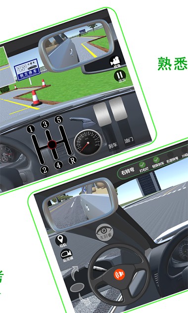 驾考练车3d模拟软件2.8 截图4