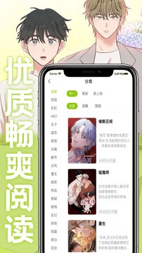 画耽漫画官方入口 截图4