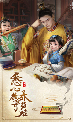 明朝风云最新版 截图2