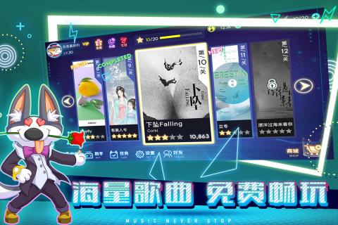 不休的音符无广告版 截图2