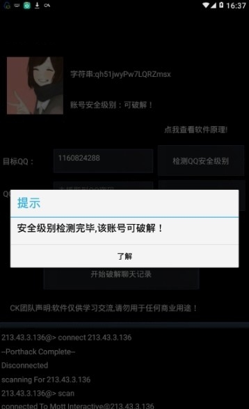 NewTechnology后端最新版 截图2