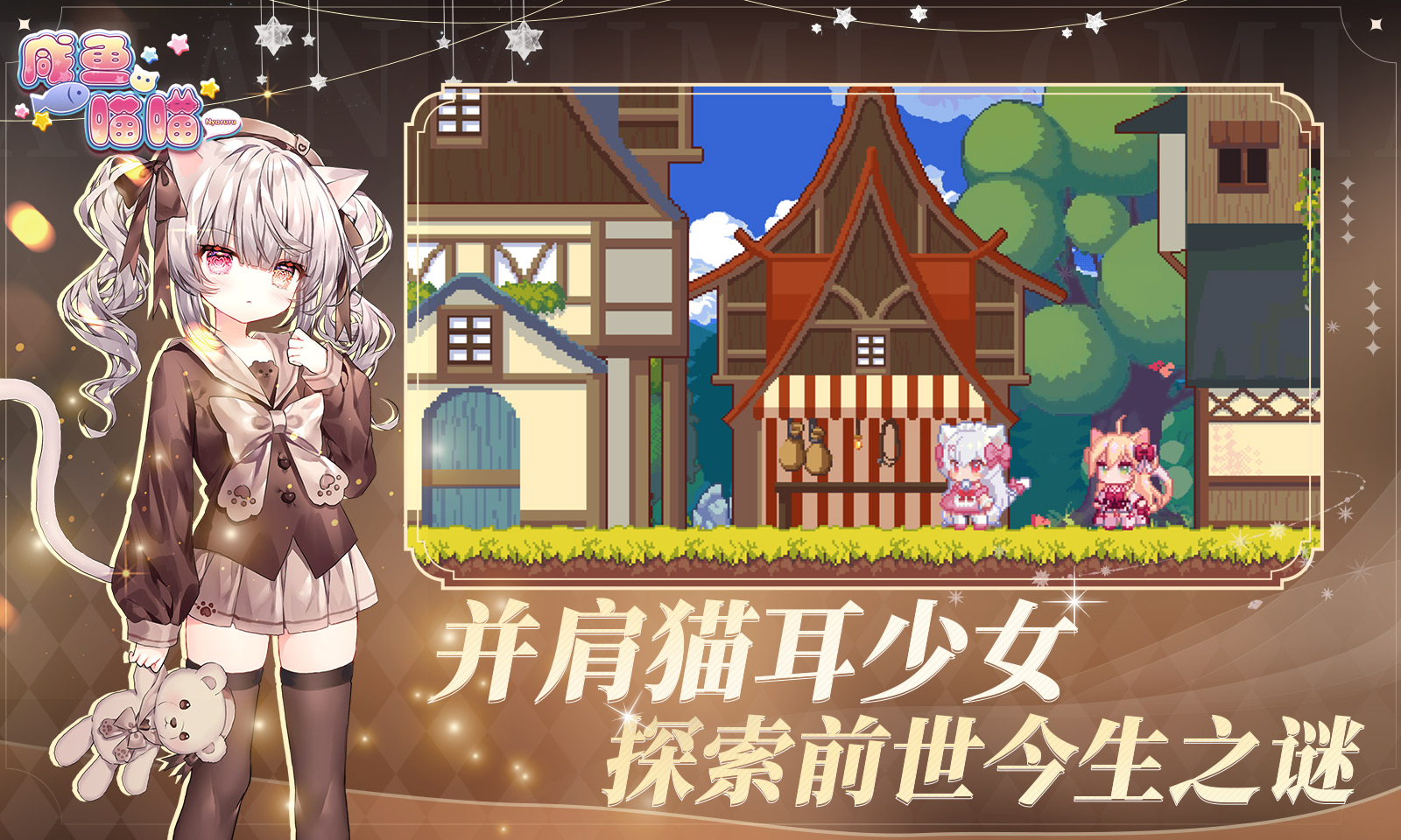 咸鱼喵喵 截图2