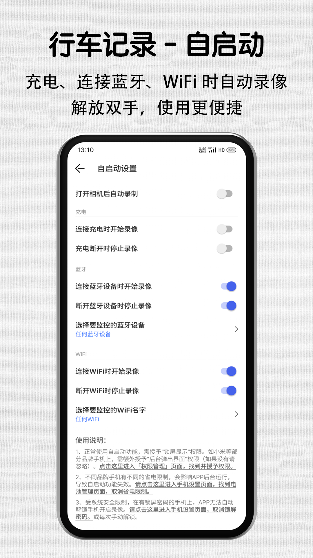 安驾记录仪免费版app 1