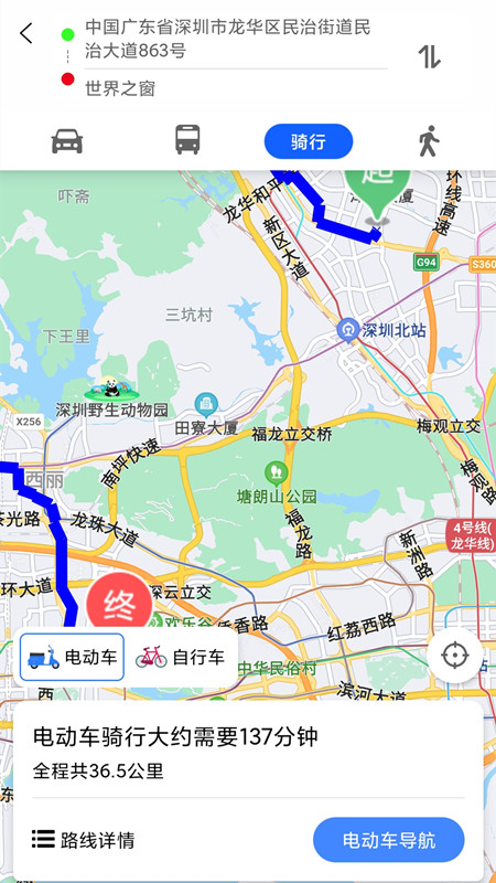 地球街景卫星地图 截图3