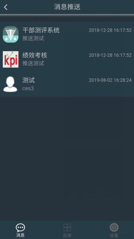 平安宁煤教育培训平台 截图4