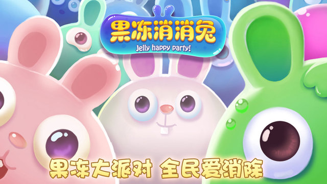 连连看消消乐版 截图2