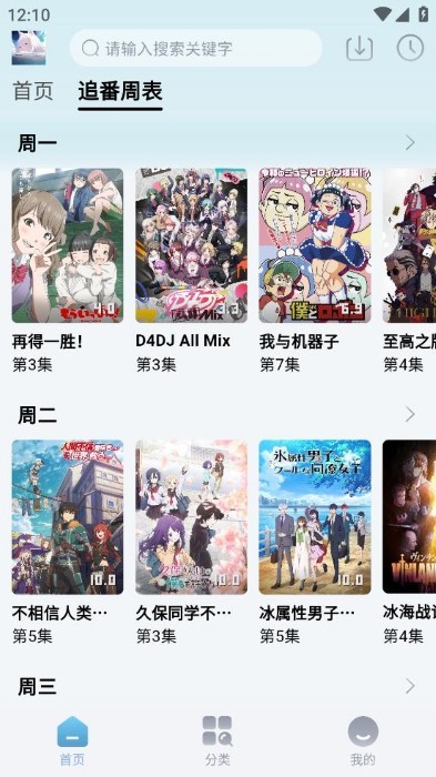 nyafun官方网页版 截图4