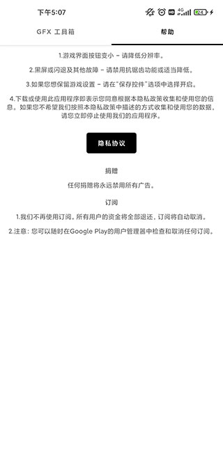 画质比例工具箱pubg 1