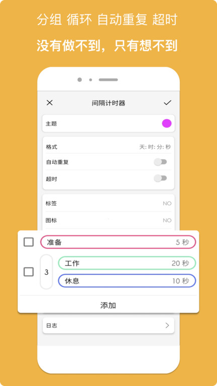 精简计时器 1