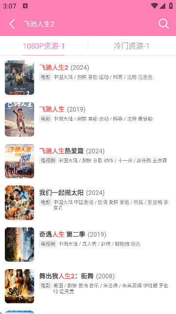 哈尼么动漫 截图4