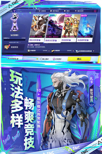 机动都市阿尔法国服 截图2