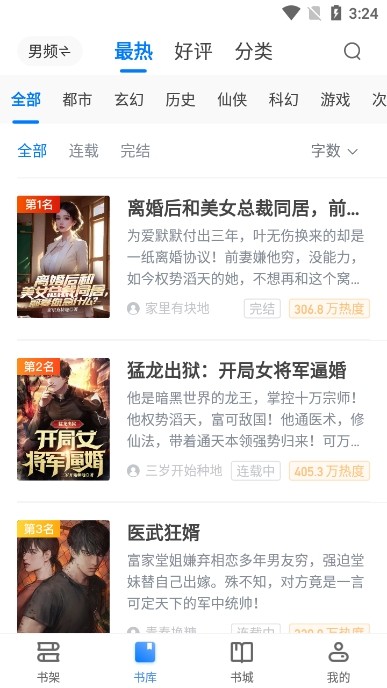 八零电子书手机版 截图2
