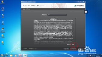 轻松学会！AutoCAD 2013安装与激活全教程 2