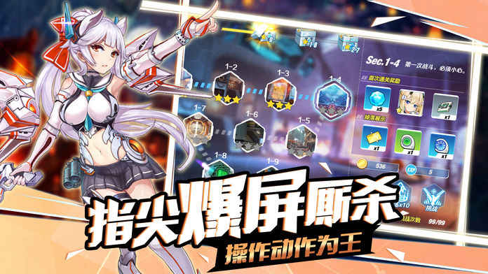 次元战姬 截图2
