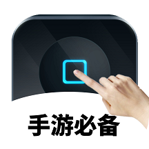 万能自动点击器连点器最新版v3.4.2
