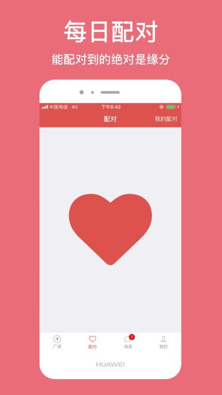 恋爱百分百 1