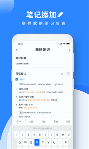 Pendo笔记app 截图4