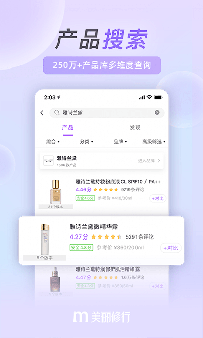 美丽修行2025 截图2