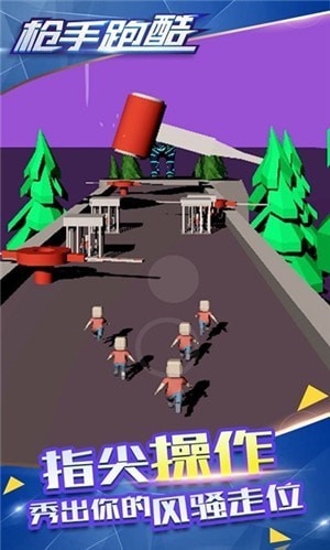 跑酷枪手 截图2