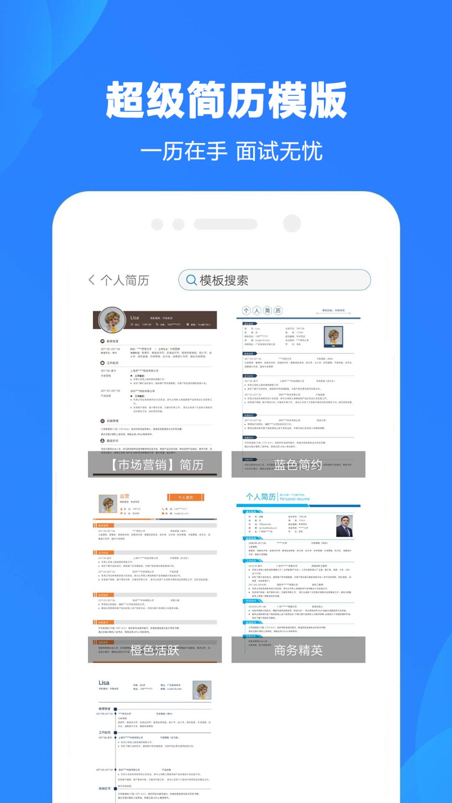 Word制作大师 截图4