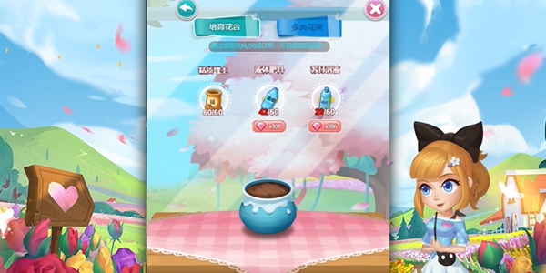 鲜花小镇 截图2