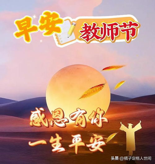 探寻‘星光不问赶路人’的绝美对句，点击揭秘！ 3