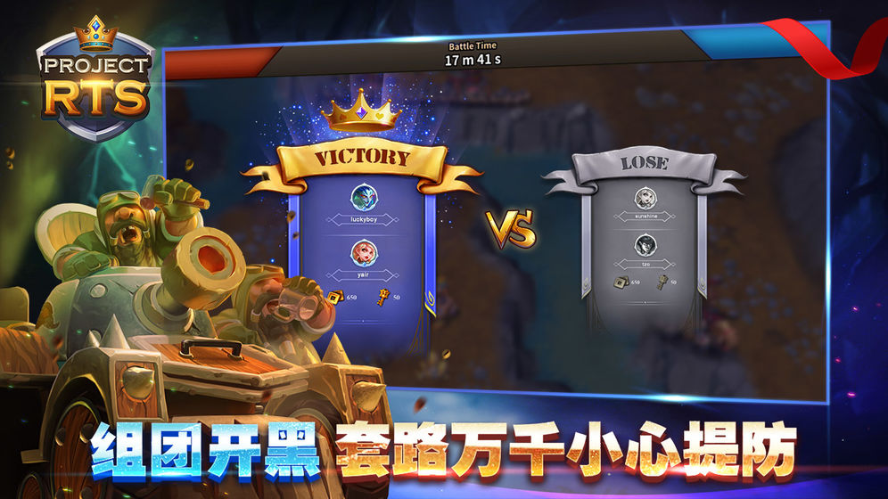 ProjectRTS 截图3