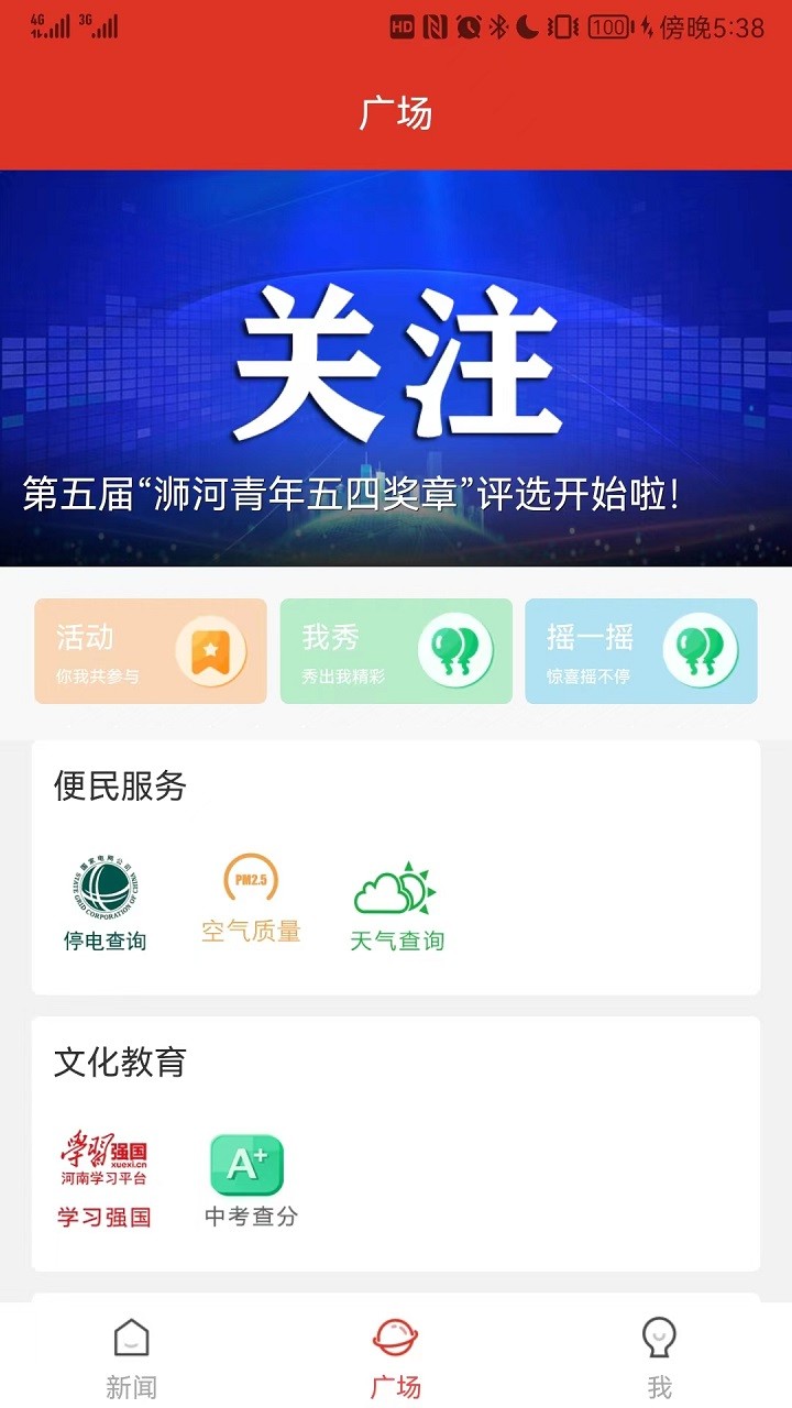 e览浉河 截图3