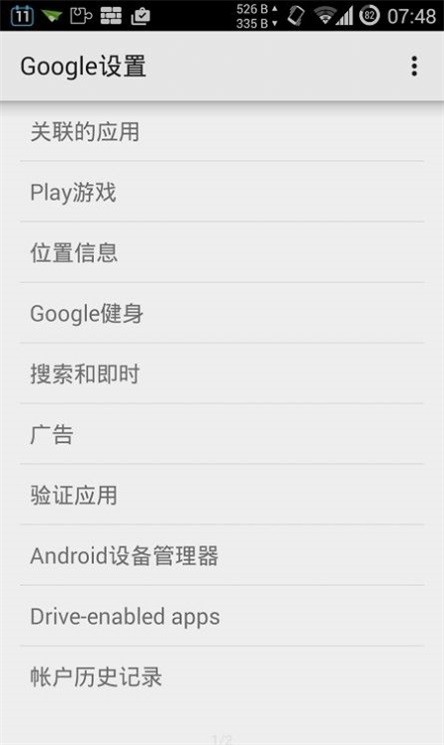 华谷套件2025 截图3